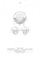 Упругая муфта (патент 394600)