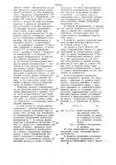 Устройство синхронизации аппаратуры акустического каротажа (патент 1203450)