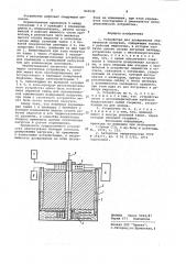 Устройство для дозирования статической нагрузки (патент 943532)