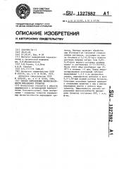 Способ определения жизнеспособности мирацидиев трематод (патент 1327882)