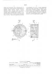 Патент ссср  196437 (патент 196437)