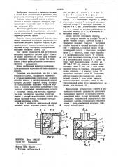 Многоходовой клапан (патент 1060854)