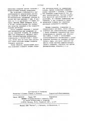 Раствор для меднения металлов (патент 1171563)