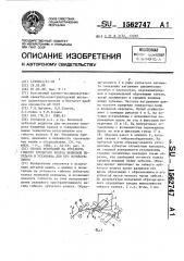 Способ испытаний на усталость гибкого зубчатого колеса волновой передачи и установка для его осуществления (патент 1562747)