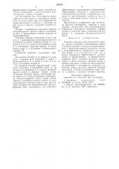 Режущая коронка исполнительногооргана горного комбайна (патент 853101)