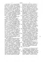 Устройство для возбуждения дуги между неплавящимся электродом и изделием (патент 1480992)
