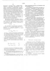 Фазовращатель (патент 525995)