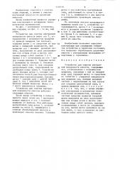 Устройство для очистки внутренней поверхности емкости (патент 1268216)