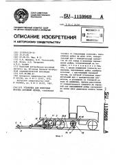 Установка для измерения прогиба дорожной одежды (патент 1159969)