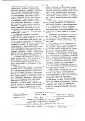 Устройство для ввода дополнительного транспортирующего агента в пневмотранспортный трубопровод (патент 1113343)