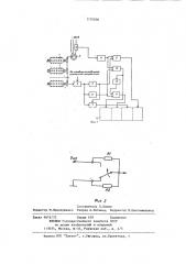 Устройство для определения неисправностей кинематической передачи колковых барабанов кипоразборщика (патент 1170006)