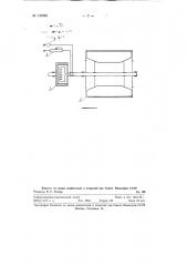 Устройство для регулирования скорости воздушного потока, создаваемого вентилятором решотной очистки, например зерноуборочного комбайна (патент 122982)