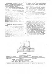 Терочный диск к устройству для выжимания сока из пищевых продуктов (патент 1291116)