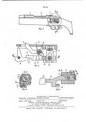 Охотничий магазинный карабин (патент 987365)