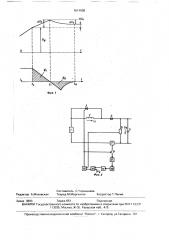 Способ стабилизации предразрядного напряжения емкостного накопителя с зарядным ключом (патент 1614008)