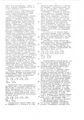 Способ олигомеризации альфа-олефинов (патент 676171)