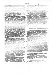 Установка для приготовления асфальтобетонных смесей (патент 565972)