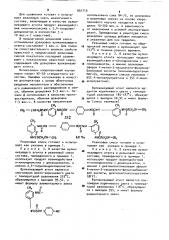 Вулканизуемая резиновая смесь (патент 891710)