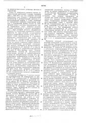 Прибор для индукционного каротажа скважин (патент 187170)