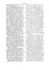 Устройство для индикации (патент 1439567)