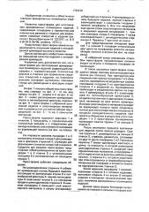 Пресс-форма для изготовления армированных полимерных изделий (патент 1763216)