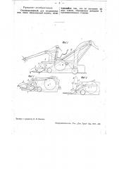 Опрокидываемый для опоражнивания ковш механической лопаты (патент 33906)