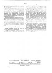 Патент ссср  293845 (патент 293845)