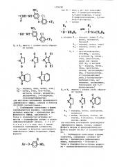 Гербицидная композиция (патент 1131458)