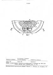Поворотно-делительное устройство (патент 1548558)