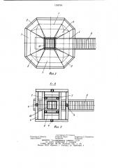 Бункер для легкоповреждаемых предметов (патент 1106754)