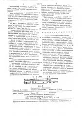 Секция механизированной крепи (патент 1286786)