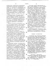 Устройство для накрутки проводов на контактные штыри монтажных плат (патент 745039)