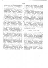 Зубохонинговальный станок (патент 279365)