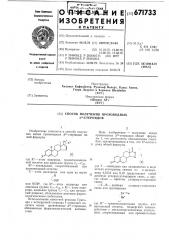 Способ получения производных 15-стероидов (патент 671733)