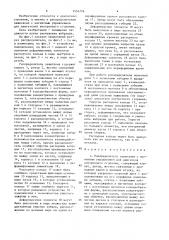 Распределитель зажигания с магнитным управлением для двигателя внутреннего сгорания (патент 1554776)