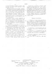 Способ получения монохлористой серы (патент 622394)