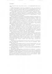 Камнеуловитель (патент 124371)