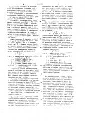 Способ сварки эмалированной трубы с концевым элементом (патент 1237354)