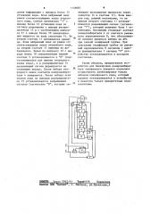 Устройство для блокировки номеронабирателя телефонного аппарата (патент 1133687)