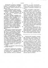 Хирургический тренажер (патент 1387032)