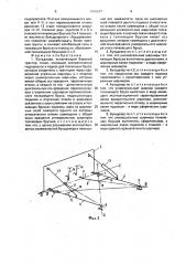Бульдозер (патент 1696647)