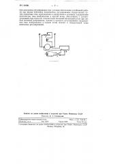 Способ плавного регулирования напряжения генераторов с самовозбуждением (патент 114590)