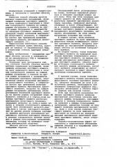 Способ обкатки насосов (патент 1025916)