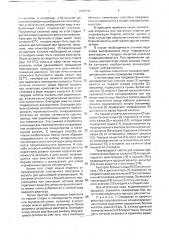 Способ обогащения сточной воды, содержащей соединения бора и радионуклиды (патент 1809930)