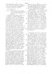 Устройство для поиска следов частиц (патент 1583899)