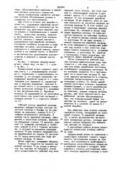 Штамп для вырубки и зачистки (патент 902922)
