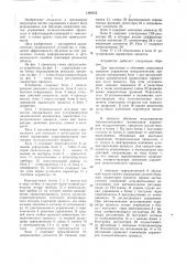 Устройство для обучения операторов (патент 1388932)