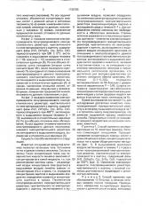 Способ определения активности липолиза в организме (патент 1735785)