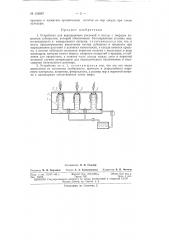 Патент ссср  152987 (патент 152987)