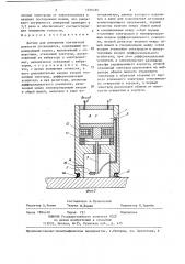 Датчик для измерения контактной разности потенциалов (патент 1290180)